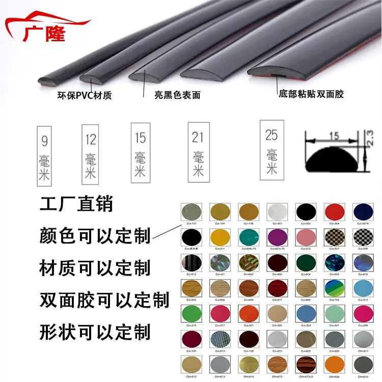 装饰亮条PVC装饰条家具装饰条家具装饰带黑色装饰条厂家直销