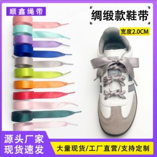 丝绸鞋带扁平蕾丝绸缎织带运动小白鞋鞋带彩色丝绸鞋带2cm批发-阿里巴巴