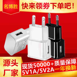 手机充电器5V2A快充电头 侧口USB美规欧规7100适用三星电源适配器