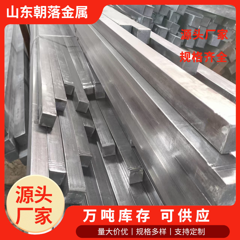 A3冷拔方钢Q235冷拉扁钢45#冷轧方钢40cr扁钢42crmo方钢扁钢