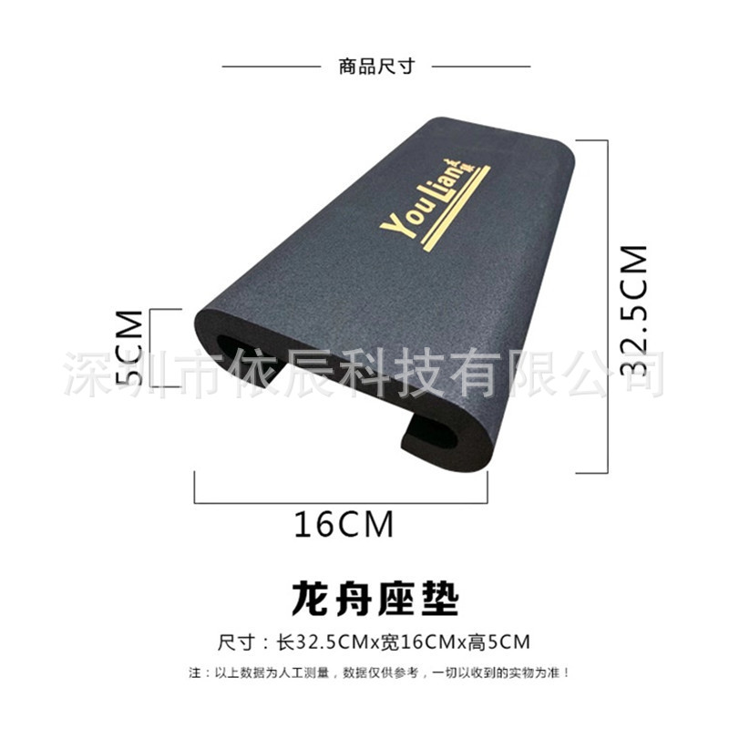 EVA龙舟坐垫 (8)