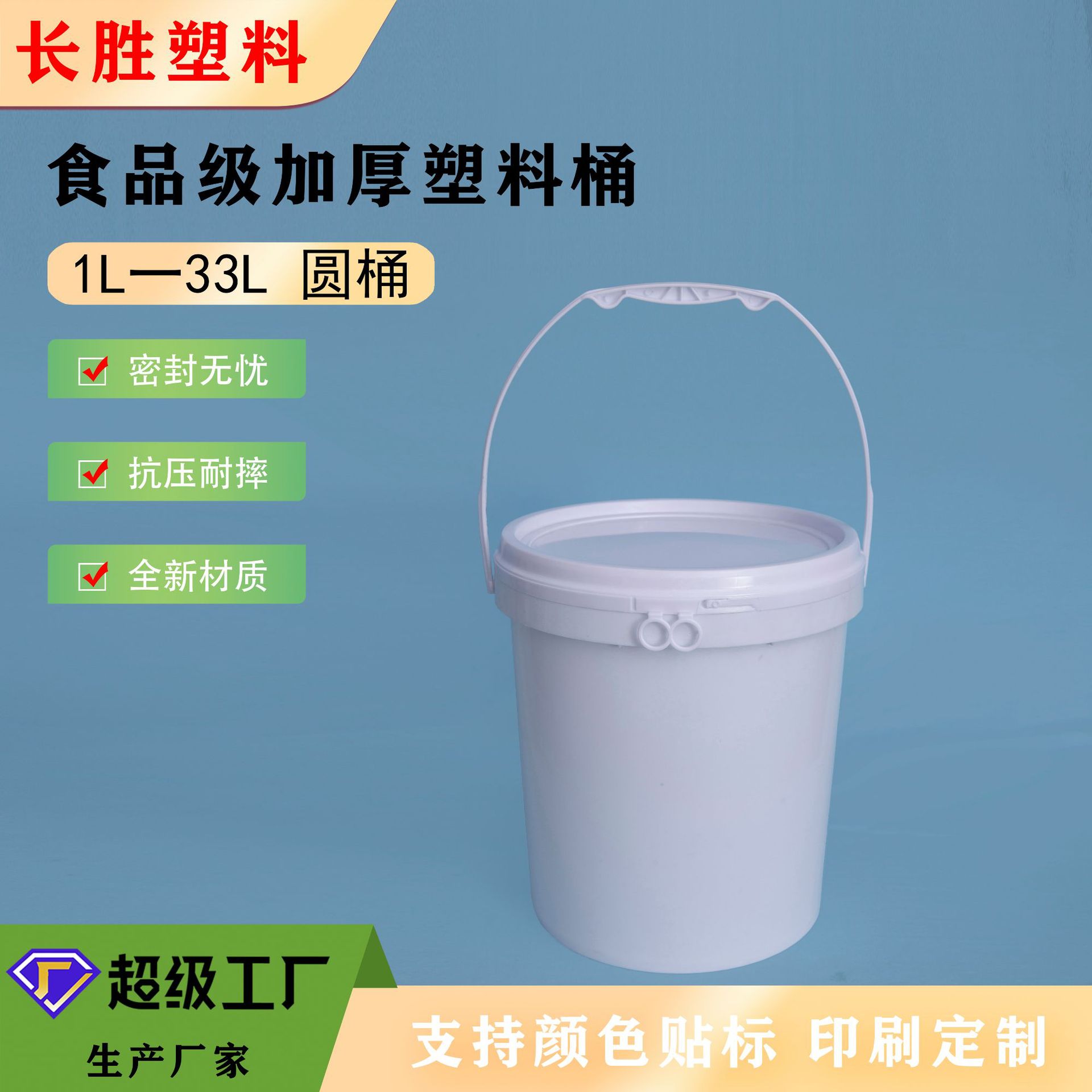 塑料桶10L圆桶 易撕拉盖食品桶油嘴盖机油桶