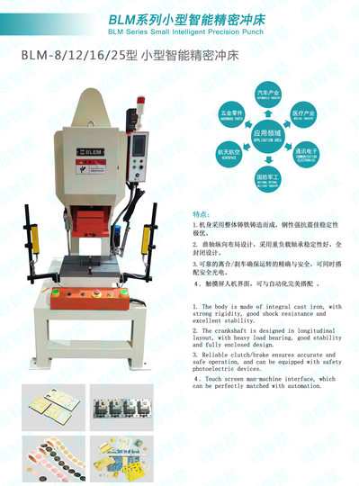 Printing sheet high-speed automatic die-cutting machine automatic feeding special-shaped self-adhesive label masking paper die-cutting equipment