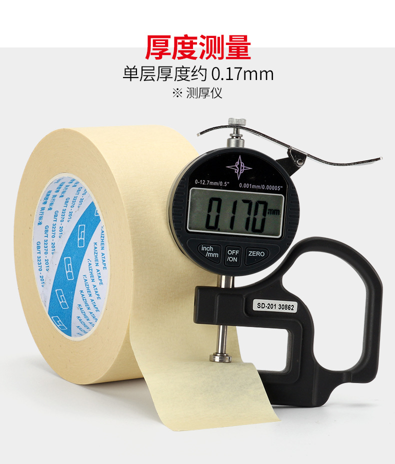 ZP525高温美纹纸详情页_10