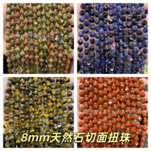 ��Ȼʯ8mm����Ť�� �����Q���Ͼ�����Ť��ɢ��diy�Ʒ���