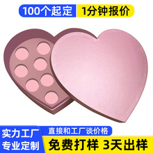 高端包装盒定制爱心礼品盒设计情侣节日礼物盒心形香水盒化妆品盒