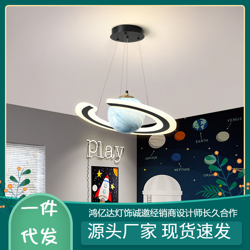 Ceiling lamp for children's room for bedroom for boys