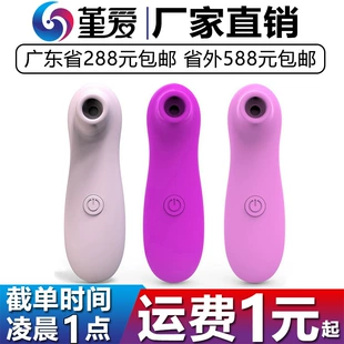 Clitoral suction vibrator Elf, silicone stimulator, battery and rechargeable options