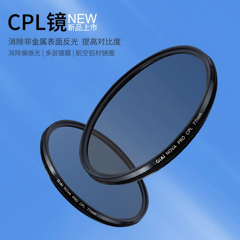 Многокалибрный поляризатор GIAI диаметром 37–86 мм для устранения отражающего и изолирования ультрафиолетового УФ-зеркала для улучшения разрешения.