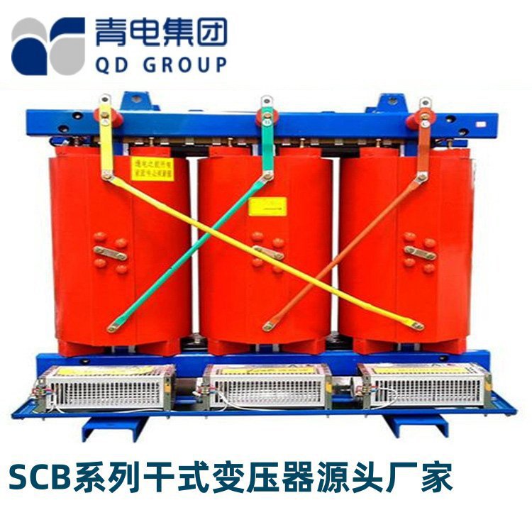 变压器定制 scb三相干式10kv电力变压器配电器 安装便捷 快速发货
