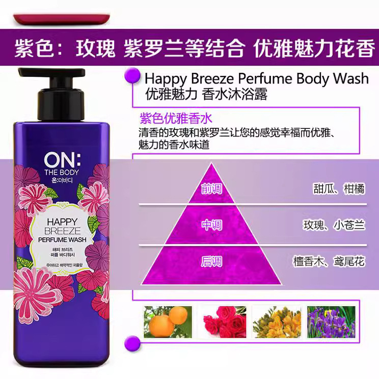 韓国lg安宝笛香水入浴剤on潤いアロマ保湿入浴剤卸売り500ml|undefined