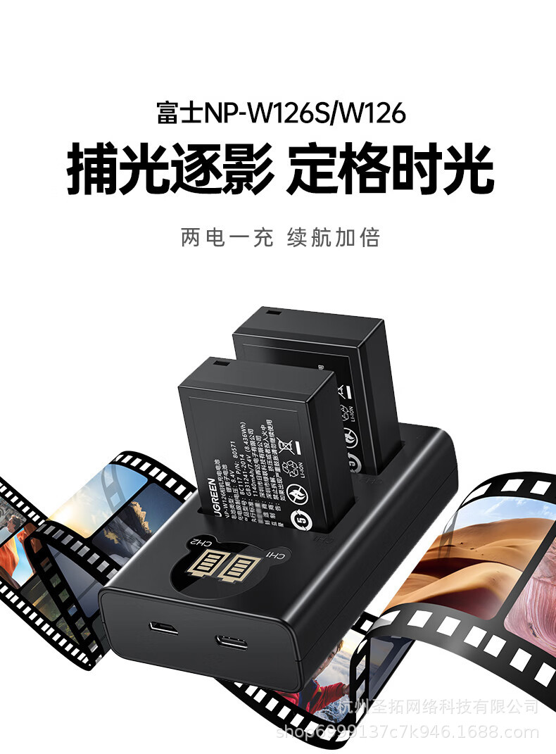 绿联npw126s相机电池适用富士XS10 XT3 XT30 XT50 X100V充电器阿里巴巴