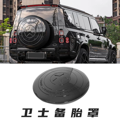 Suitable for 20-25 Land Rover Defender 90 100 130 Spare Tire Cover, American Team Spare Tire Cover, Shield Spare Tire Cover (Spare wheel cover)