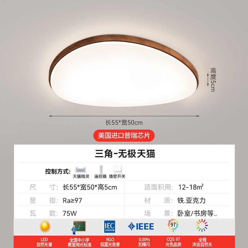 lámpara de techo, lámpara de sala de estar, lámpara principal de espectro completo, patrón de nuez, lámpara de dormitorio moderna y simple, lámpara de protección de ojos, lámpara de montaña