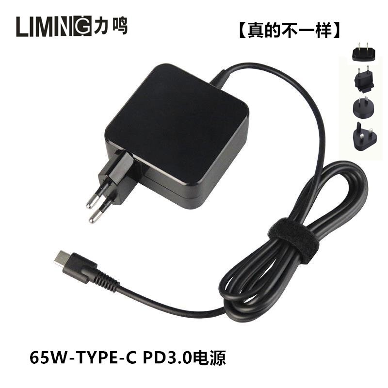 Foreign Trade Specializes in 45W/65W/Type-C Power Adapter, Usb-C Charger, Safe and Stable, Does Not Damage the Machine