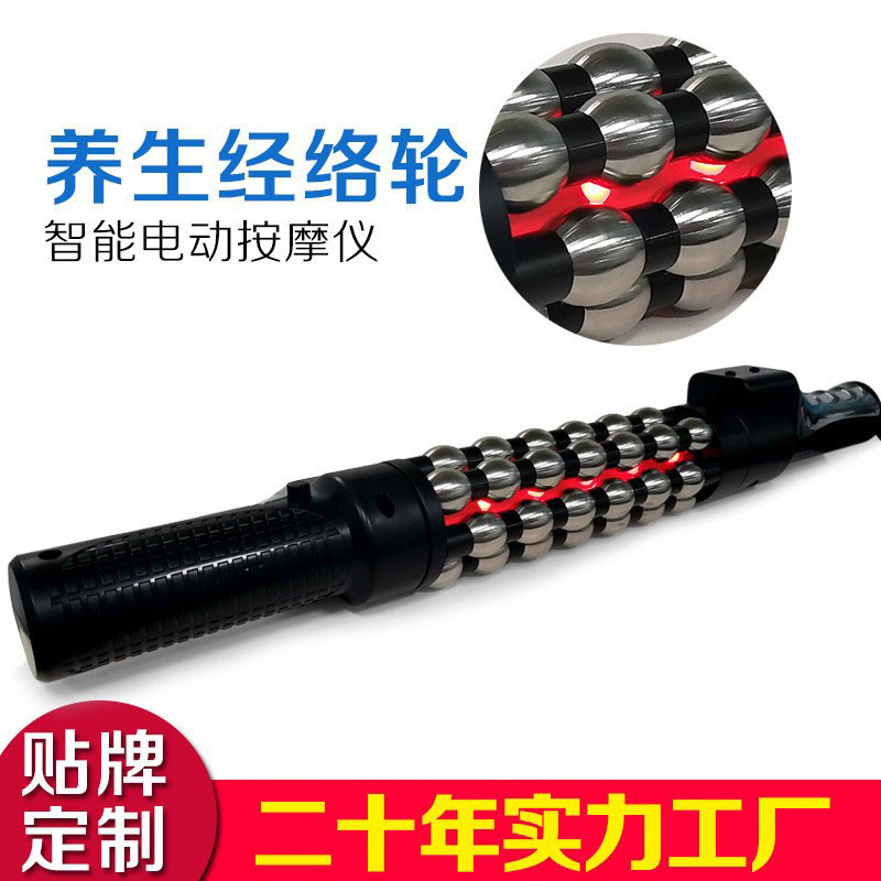 クロスボーダー専用赤外線発熱理学療法マッサージ器経絡輪電動ローラー養生マッサージ棒|undefined