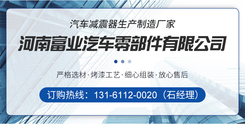 富业汽车零部件修改内页切片_02