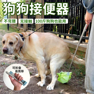 Foldable toilet for pets and dogs, no dirty hands, shit, shit, garbage bag, dog walking cleaning supplies