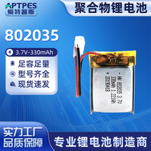802035�ɳ���늳�330mah����P���ݙC늄����3.7V�ۺ�������