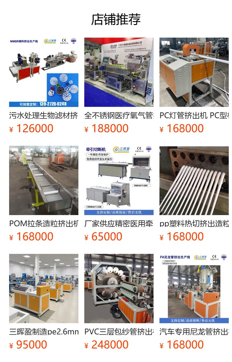 Экструдер Sanhui Ying SHY-PD45-00 для бизеров