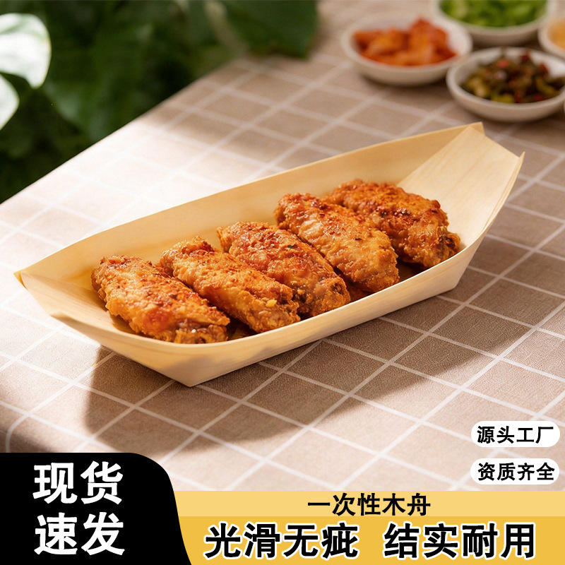 Japanese-style sushi boat box, wooden boat, disposable food-grade lunch box for fried chicken and fries, paper wooden boat, Suishin-gongyuan cake boat Japanese-style sushi boat box, wooden boat, disposable food-grade lunch box for fried chicken and fries, paper wooden boat, Suishin-gongyuan cake boat