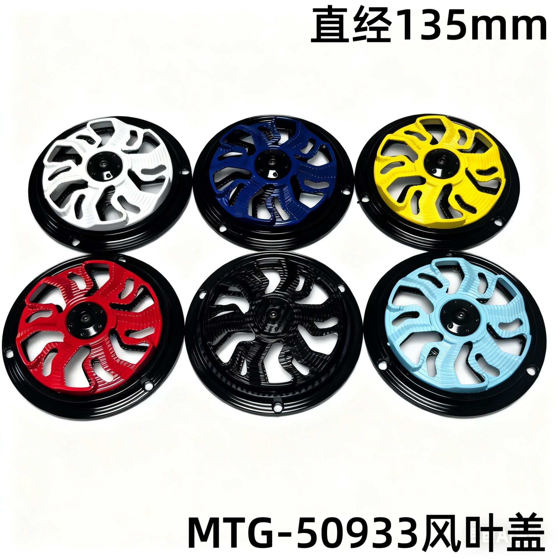 Motorcycle modified accessories fan cover CNC engine decorative fan…