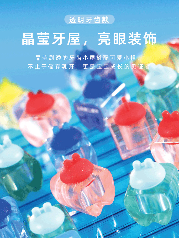 T7-乳牙盒-详情-01_07