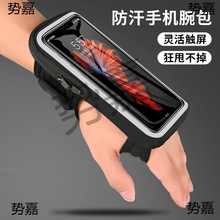 跑步手腕包男女户外运动健身装备户外跑步英寸通用手机臂代发包邮