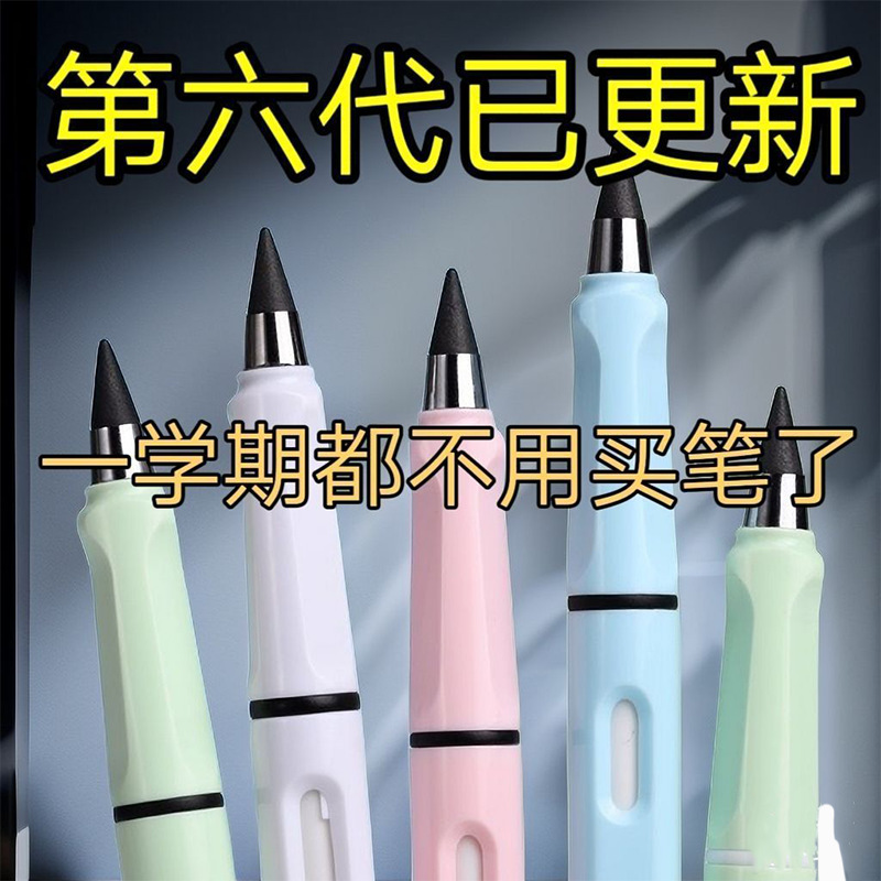 [1688 Selección estricta] tecnología negra lápiz eterno no sucio alto valor facial sin raspar estudiantes borrar la escritura de los niños practicar caracteres