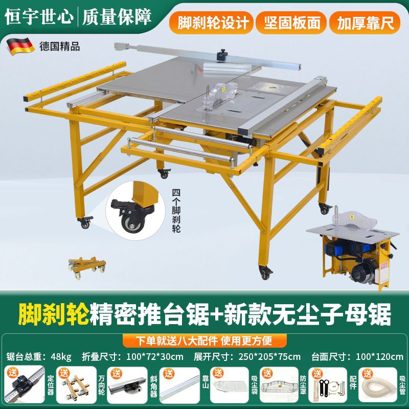 Hengyu Shixin 공식 정품 제품 - 브레이크 휠 정밀 슬라이딩 테이블 톱 + 먼지 없는 더블 톱