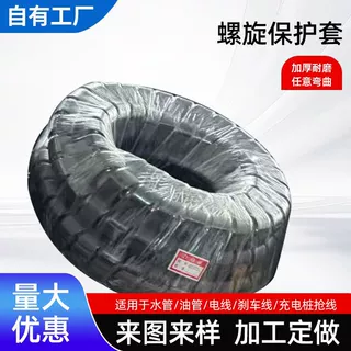 煤矿电缆线防火阻燃螺旋管 螺旋保护套 充电枪保护套 油管护套管