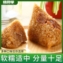 嘉兴小圆满蛋黄猪肉粽子140g真空包装新鲜速食食品批发