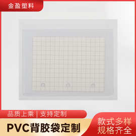 仓库物料标识袋 PVC 透明自粘卡套 周转箱标签袋 背胶卡片塑料袋