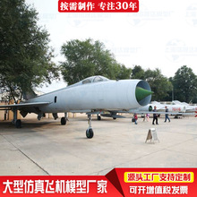 轻型歼击机模型 国庆节活动场地布置金属摆件 大型仿真国产轰炸机
