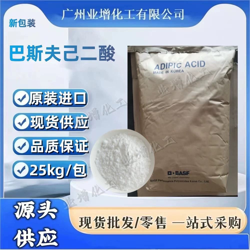 Оригинальная адицин BASF