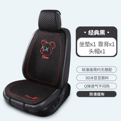 Seat cushion, seat cover, Four Seasons Universal Breathable and Ventilated - 2504-bingdoudou-square-cushion-backrest-black