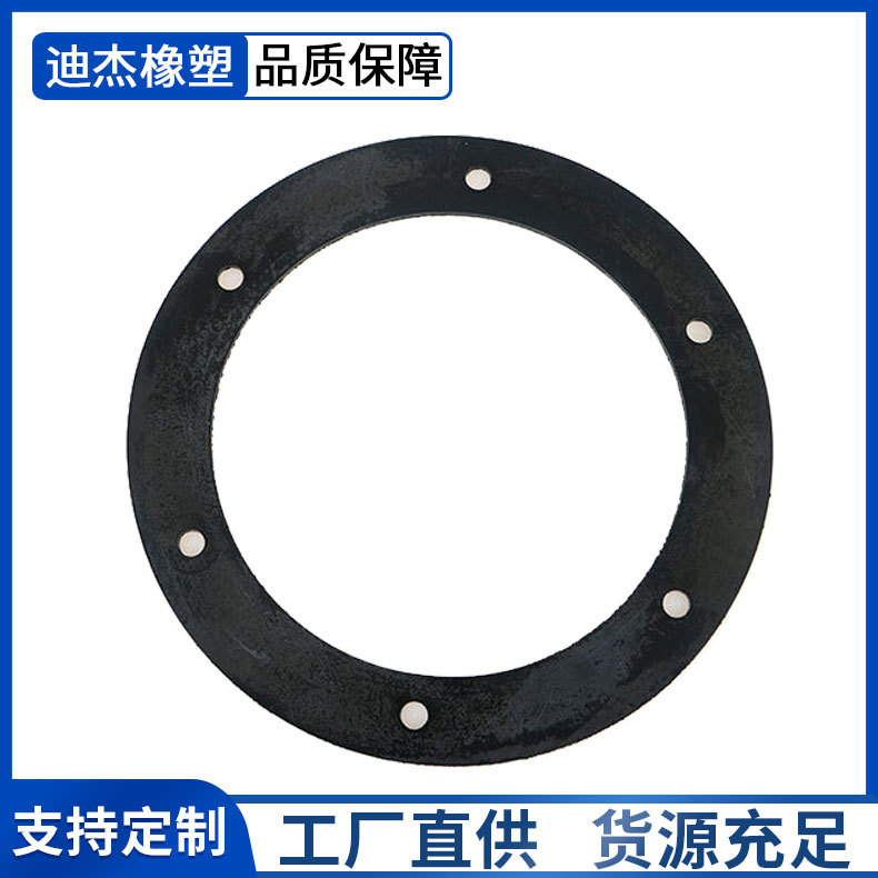 橡胶密封法兰垫片 减震橡胶垫片 三元乙丙橡胶法兰垫片管道胶垫