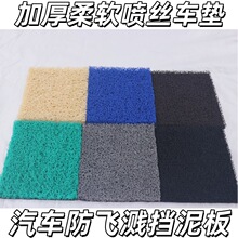 丝圈双色地垫钉底汽车防飞溅挡泥板加厚耐脏汽车脚垫防滑垫入户进