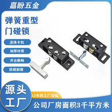 锌合金大型加厚强力大门碰碰撞式锁扣滚动滚珠弹簧碰珠工业强力锁