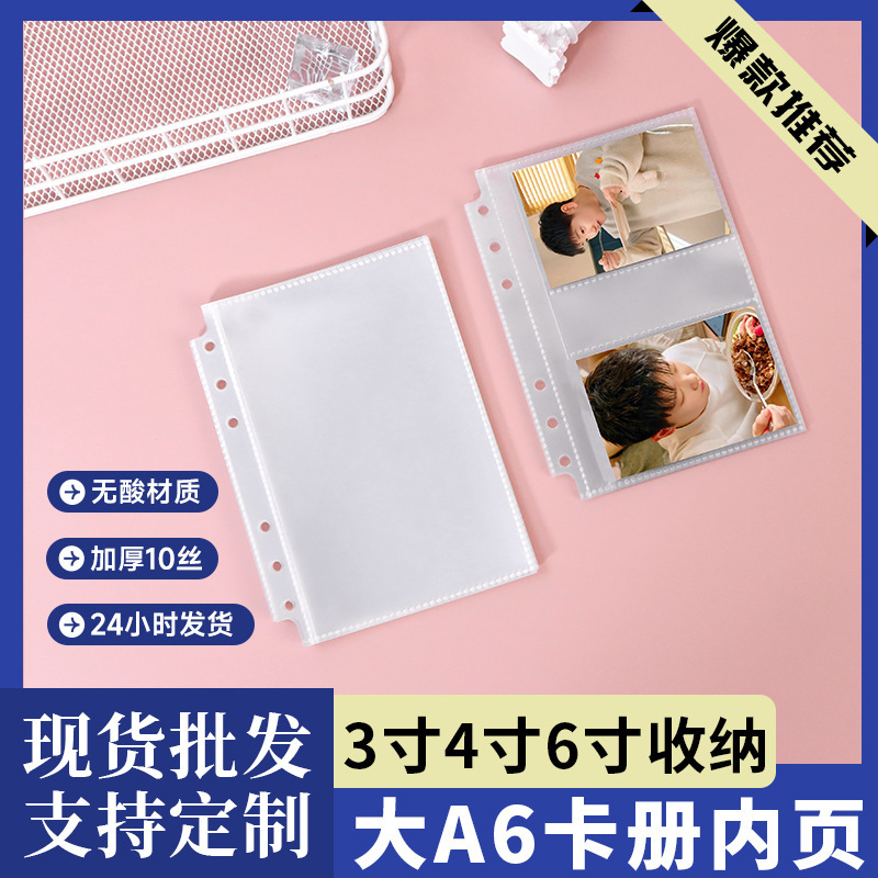 Large A6 Double-Page 3inch 6inch Photo Card Album Single-Sided Inner Page Single-Grid Polaroid Card Pocket Loose-Leaf 6-Hole Card Page Large A6 Double-Page 3inch 6inch Photo Card Album Single-Sided Inner Page Single-Grid Polaroid Card Pocket Loose-Leaf 6-Hole Card Page