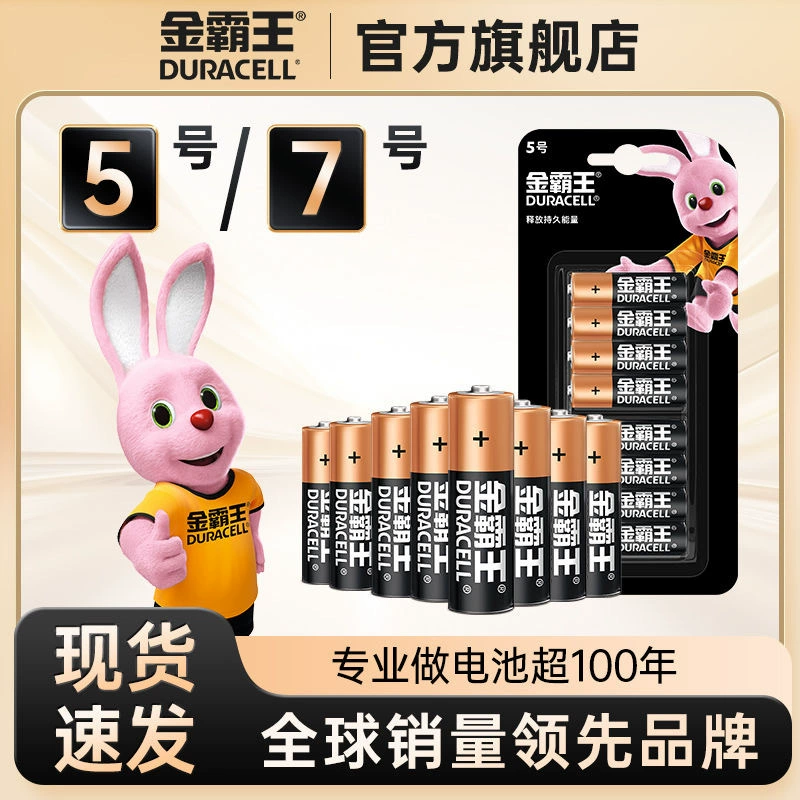 Щелочная батарея Duracell No.5 No.7 No.57 Игрушечная клавиатура для мыши Пульт дистанционного управления Braun Ear Температурный пистолет Электронный замок