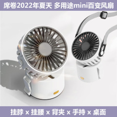 【2022扇風機】日韓首掛け扇風機バッククリップ腰扇風機百変ミニ扇風機多目的携帯