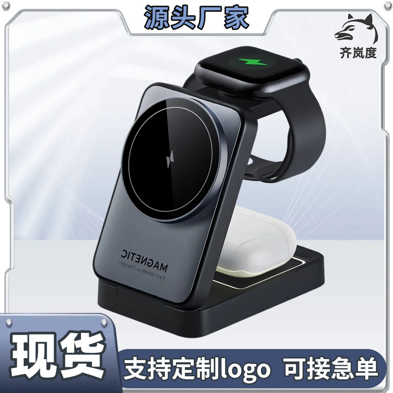 Magsafe磁吸三合一无线充电底座多功能可折叠支架手机快速充电器|undefined