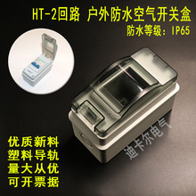 HT-2��·��ˮ���_�� 2P���b����PZ30����� DZ47С�͔�·���_�P��