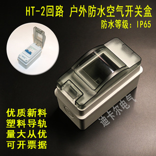 HT-2��·��ˮ���_�� 2P���b����PZ30����� DZ47С�͔�·���_�P��