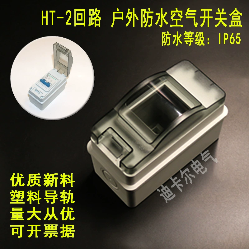 Водонепроницаемый распределительный короб HT-2, 2P, наружный распределительный короб PZ30, небольшой распределительный короб DZ47
