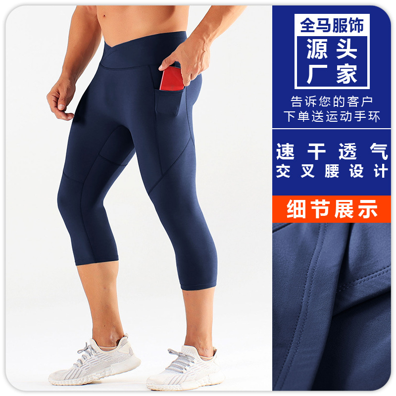 Yoga Tight Cropped Pants for Men, High-Waisted Sports Hip-Lifting, Quick-Drying Elastic Fitness Running and Cycling Basketball Compression Pants