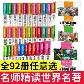 正版童年昆虫记森林报四大名著安徒生童话小学生课外书图书批发