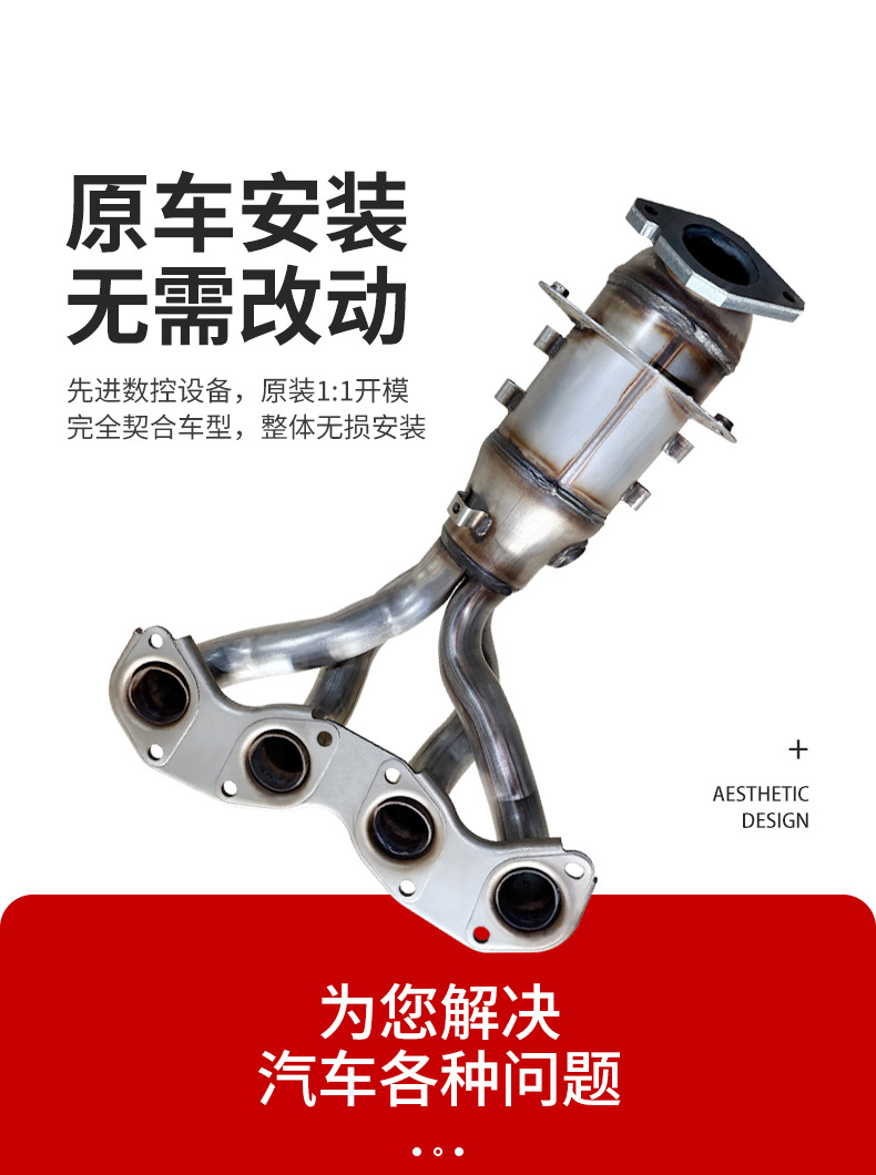 Car Catalytic Converter for Landwind X2 Changan CS35 Custom Emission