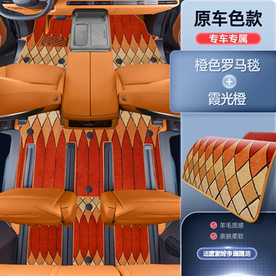 Modelə uyğun ayaqaltı: Alpine 7 Foot Pads, Fully - premium-yacht-leather-xiaguang-orange-orange-roman-blanket